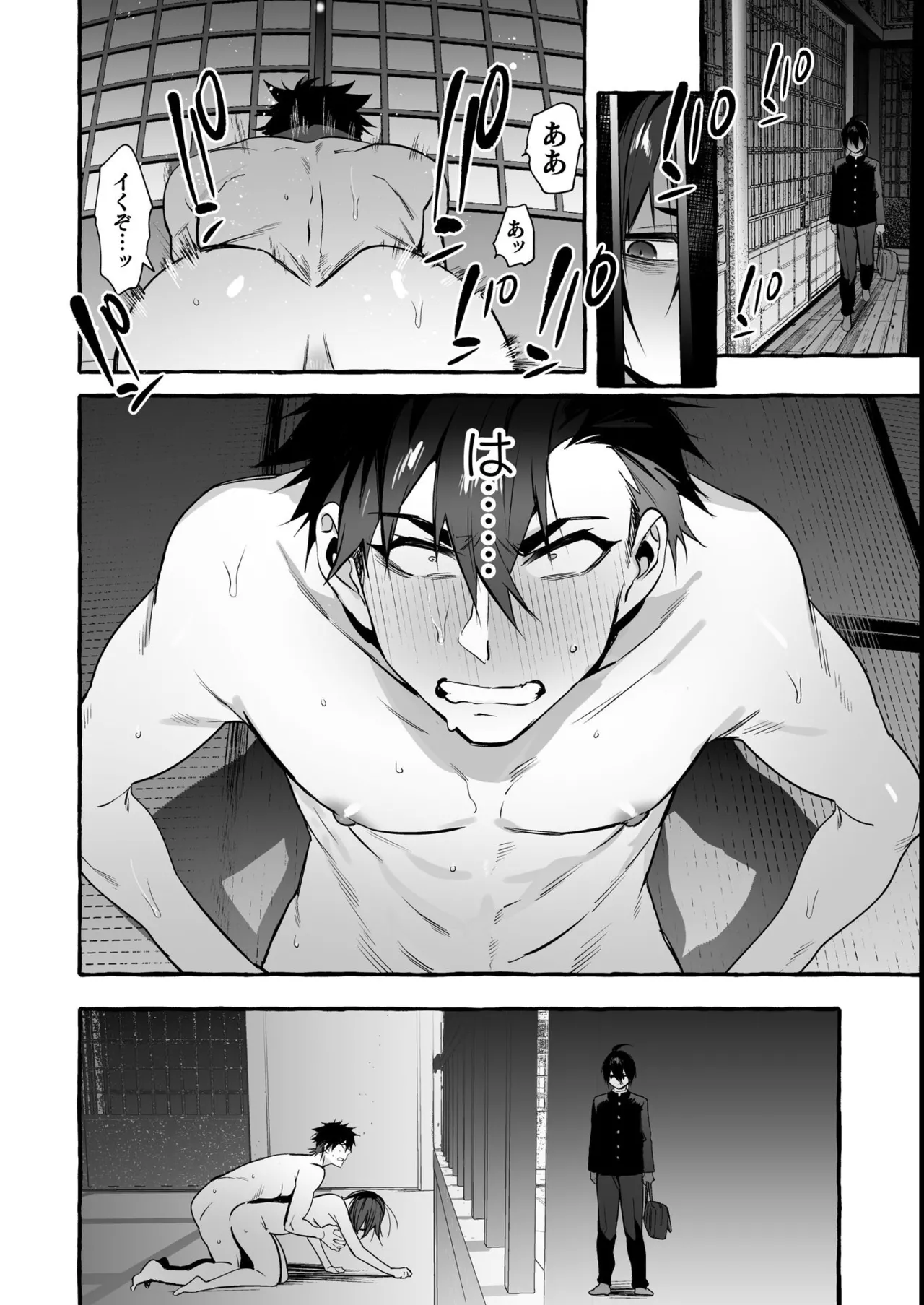 Wanwan Ogifu-san Kiwami Joukan - Page 227