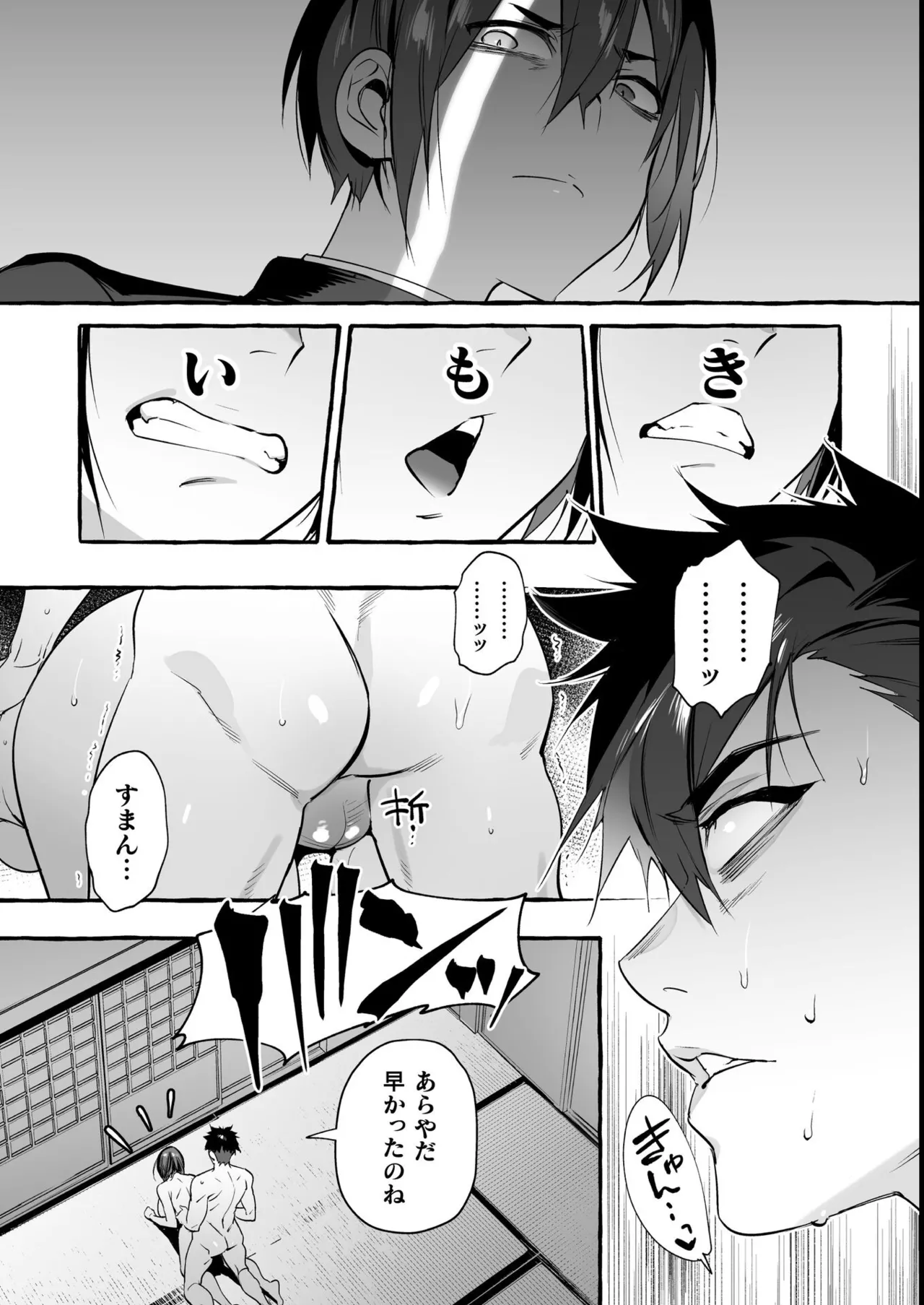 Wanwan Ogifu-san Kiwami Joukan - Page 228