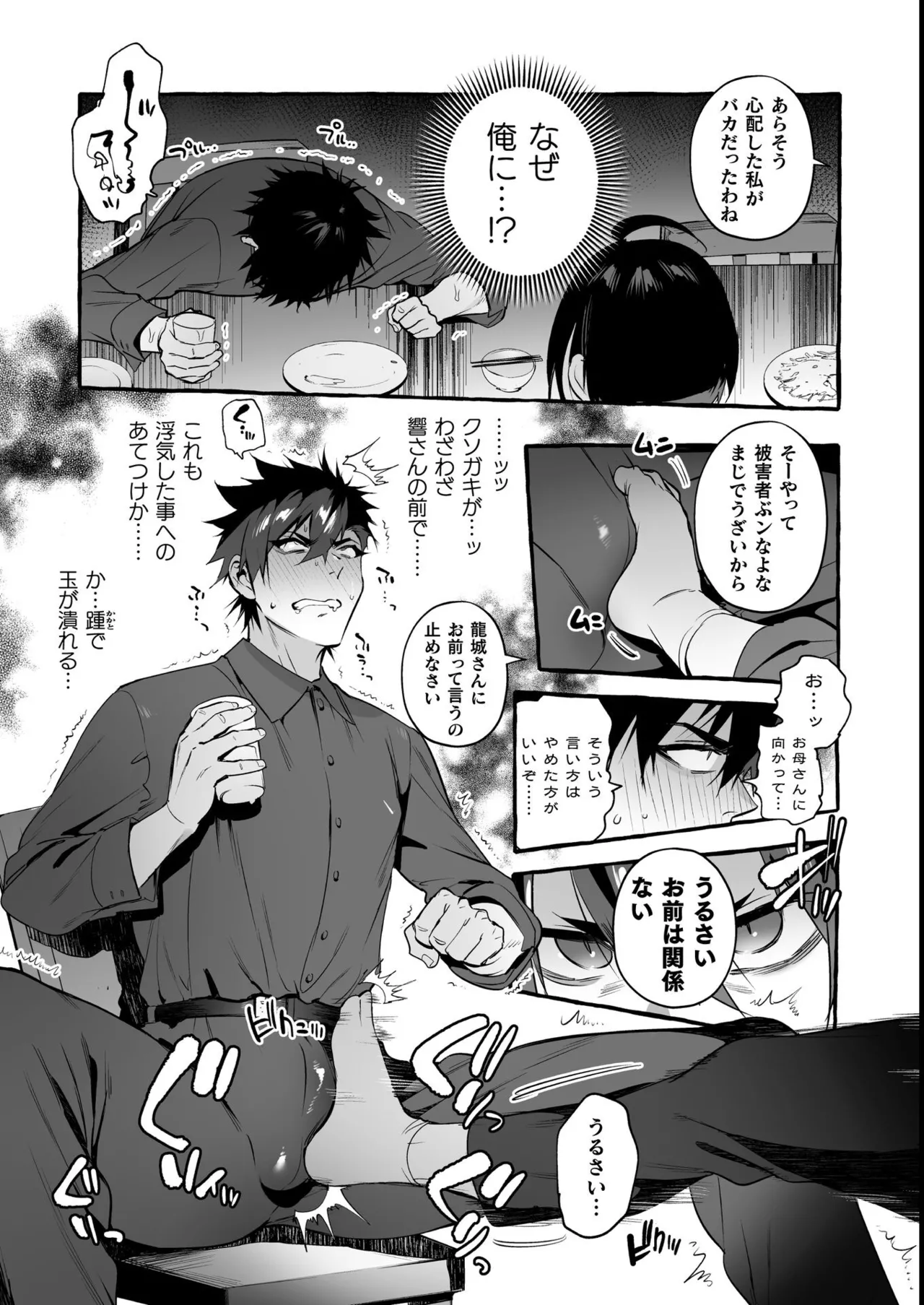Wanwan Ogifu-san Kiwami Joukan - Page 230