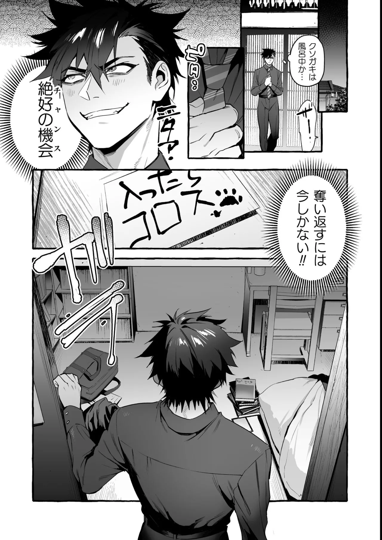 Wanwan Ogifu-san Kiwami Joukan - Page 247