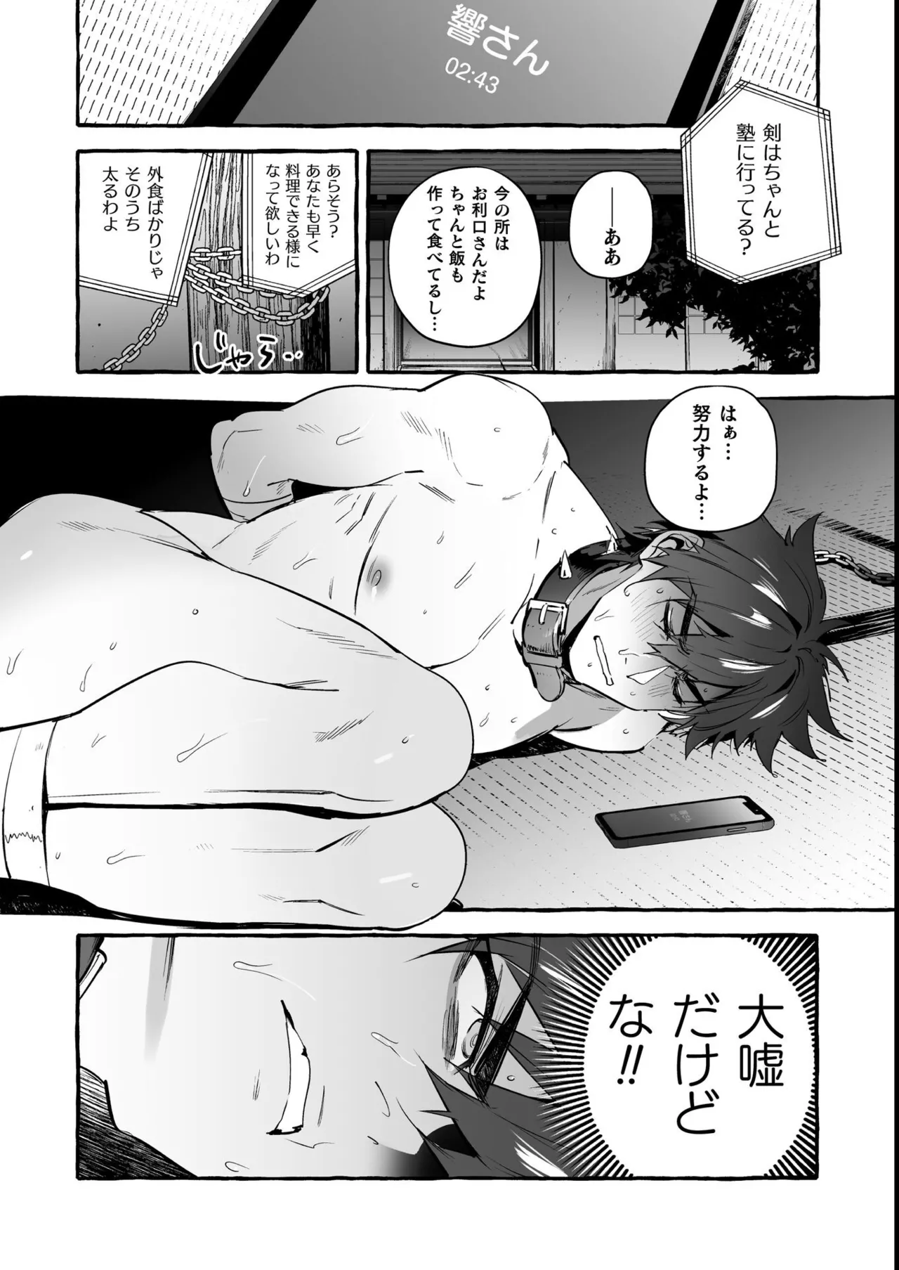 Wanwan Ogifu-san Kiwami Joukan - Page 47