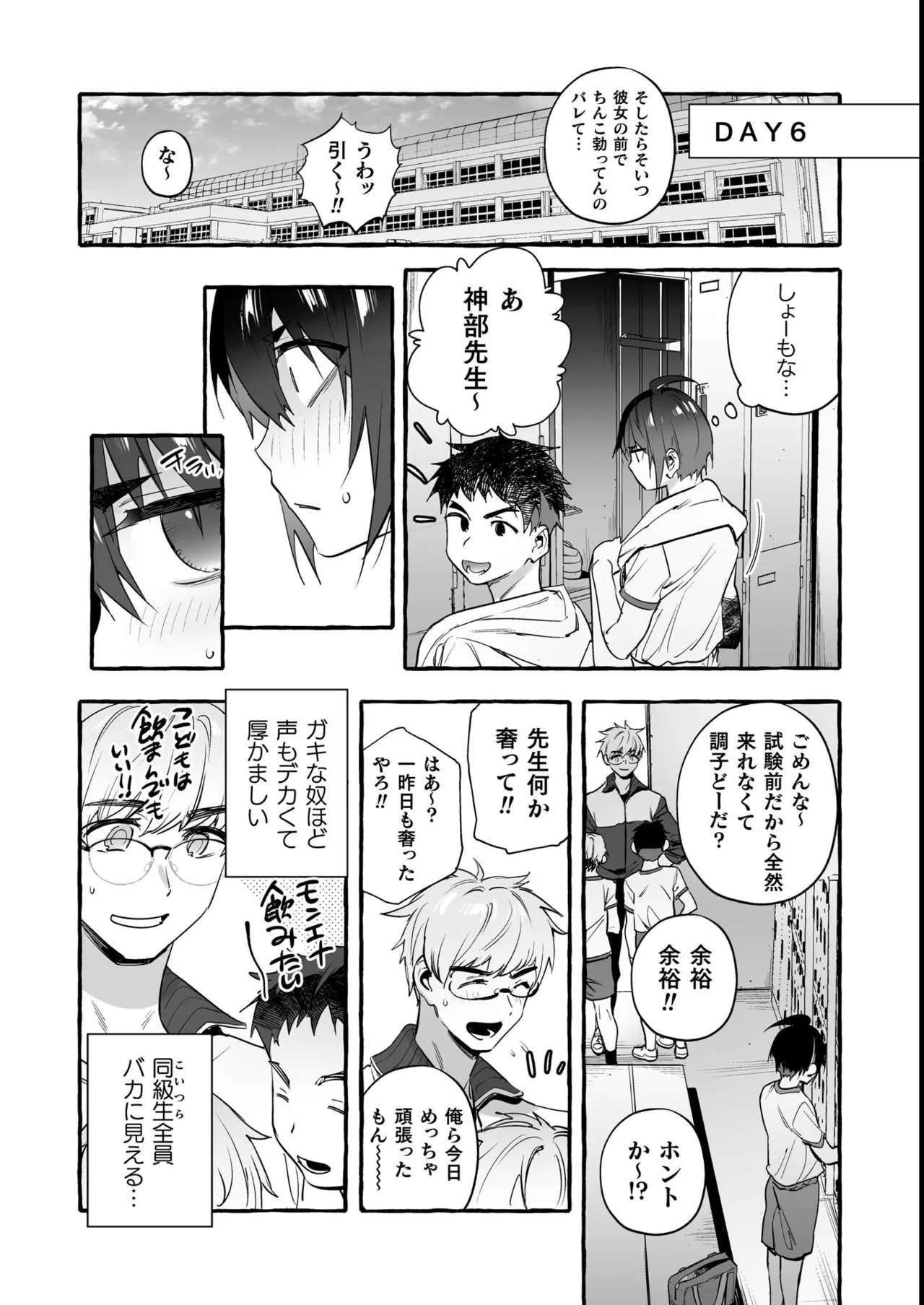 Wanwan Ogifu-san Kiwami Joukan - Page 67