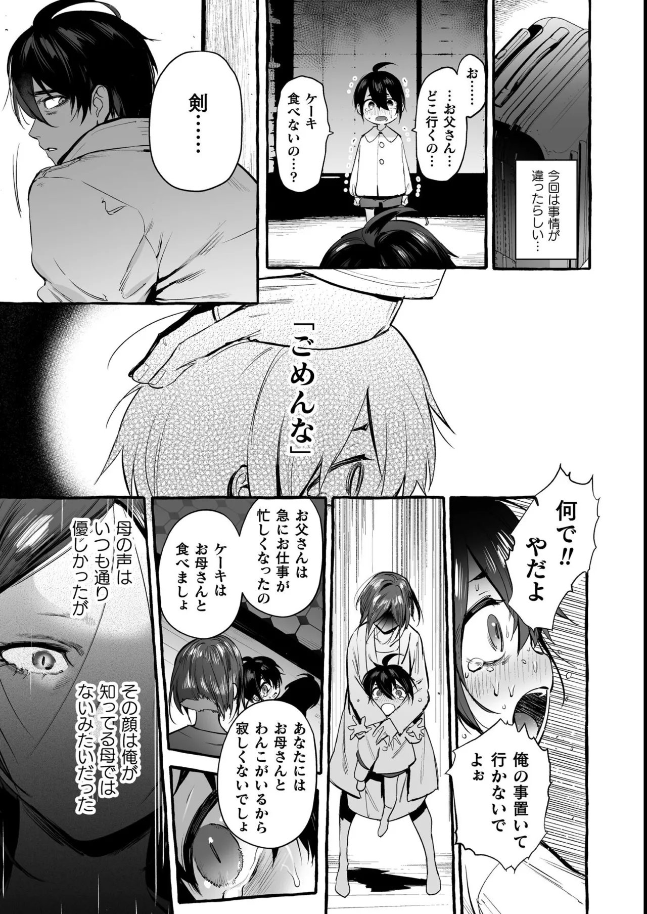 Wanwan Ogifu-san Kiwami Joukan - Page 9