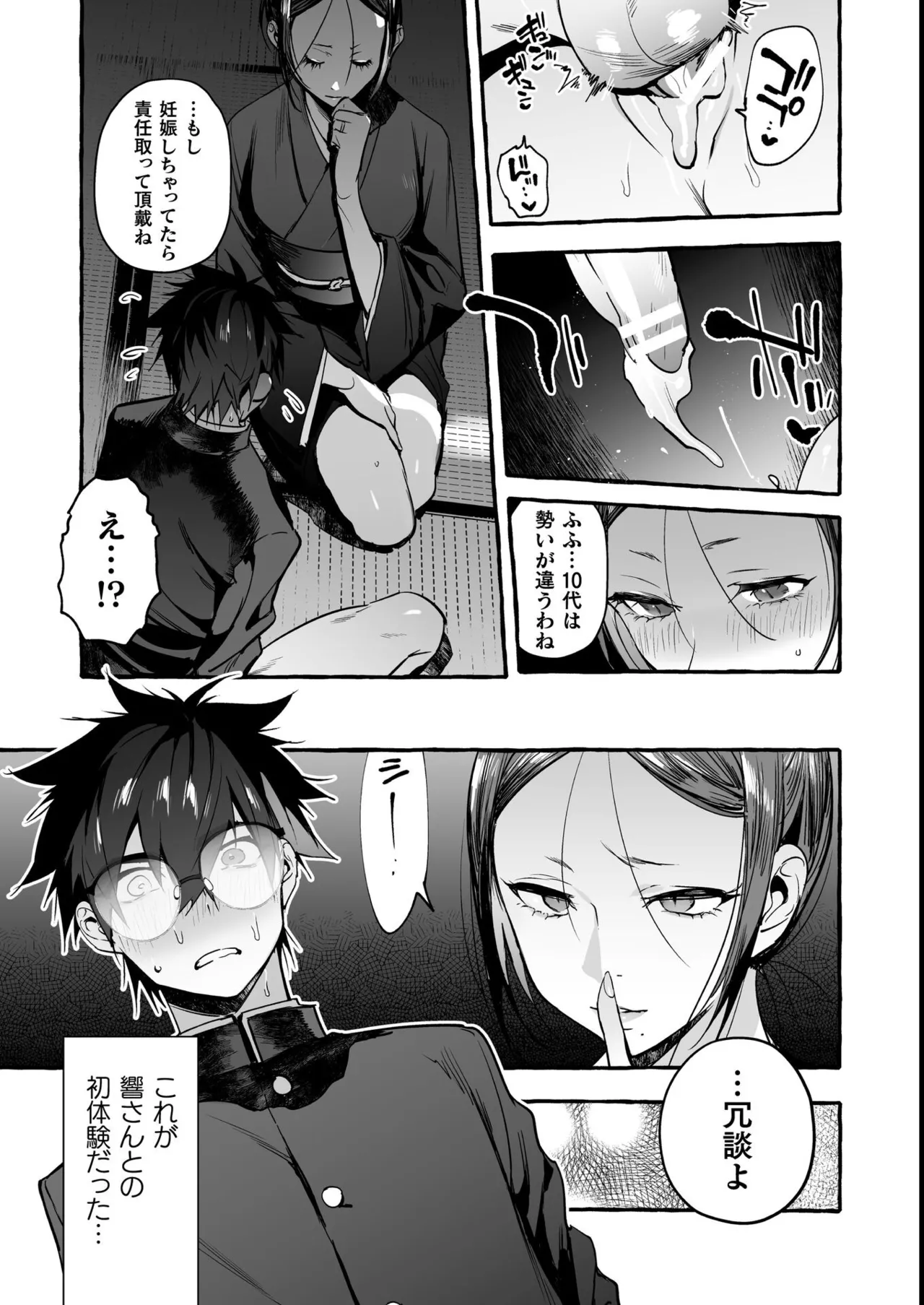 Wanwan Ogifu-san Kiwami Joukan - Page 93