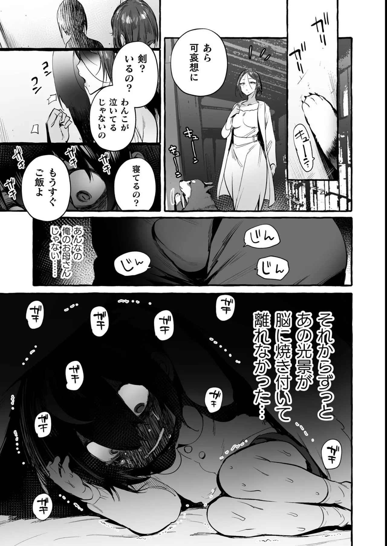 Wanwan Ogifu-san Kiwami Joukan - Page 99