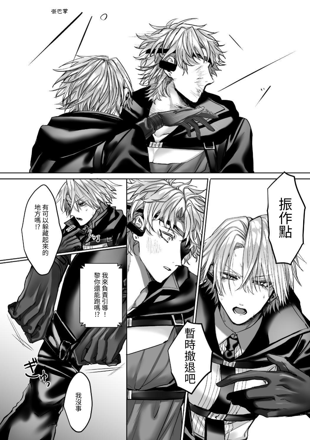 【生出しユッケ】 淫兽猎手 1 - Page 172