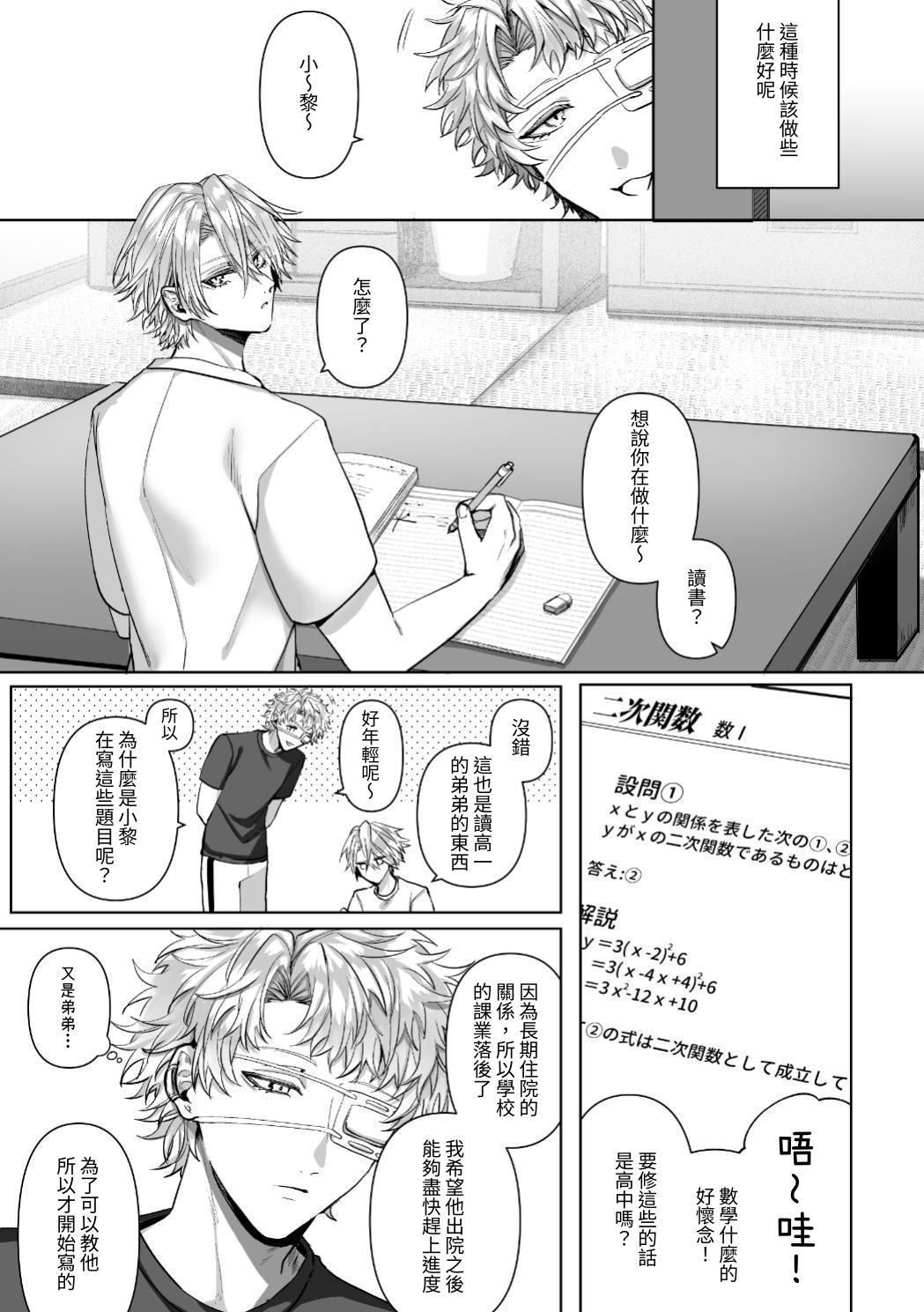 【生出しユッケ】 淫兽猎手 1 - Page 183