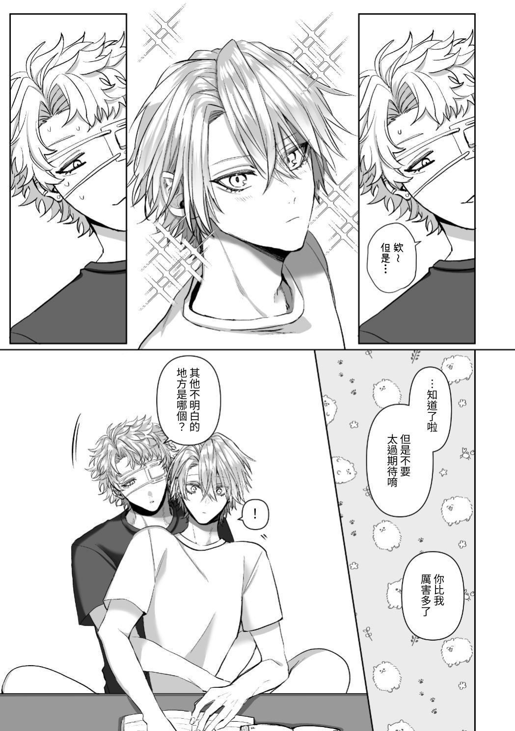 【生出しユッケ】 淫兽猎手 1 - Page 185
