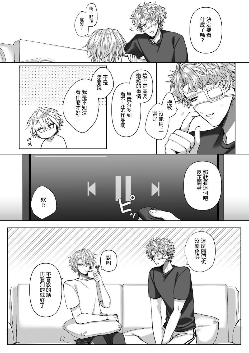 【生出しユッケ】 淫兽猎手 1 - Page 190