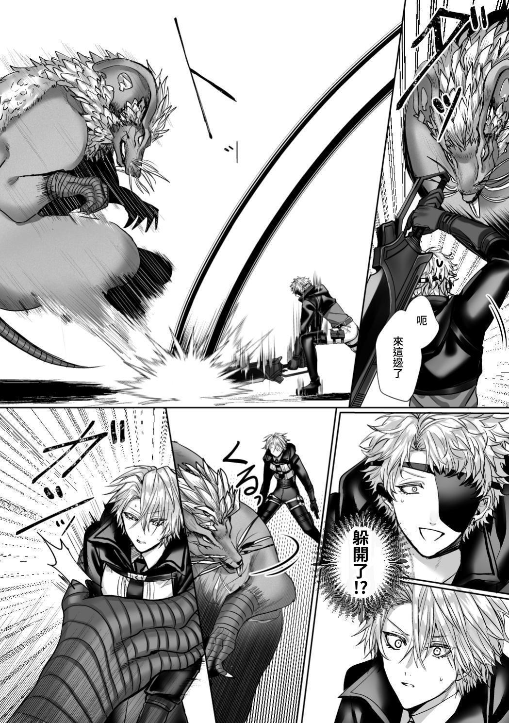 【生出しユッケ】 淫兽猎手 1 - Page 28