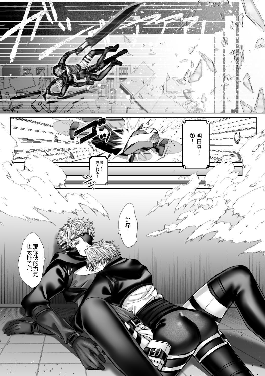 【生出しユッケ】 淫兽猎手 1 - Page 30