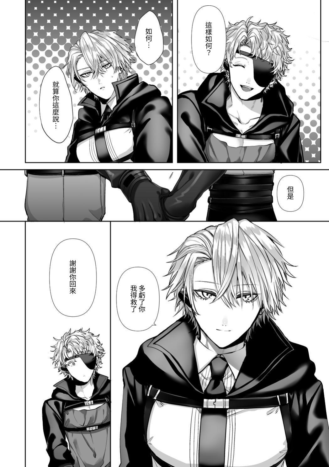 【生出しユッケ】 淫兽猎手 1 - Page 42