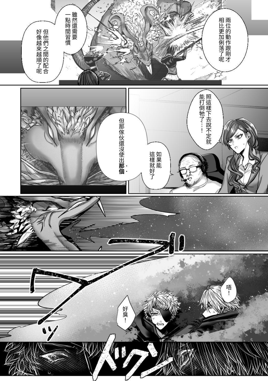 【生出しユッケ】 淫兽猎手 1 - Page 44