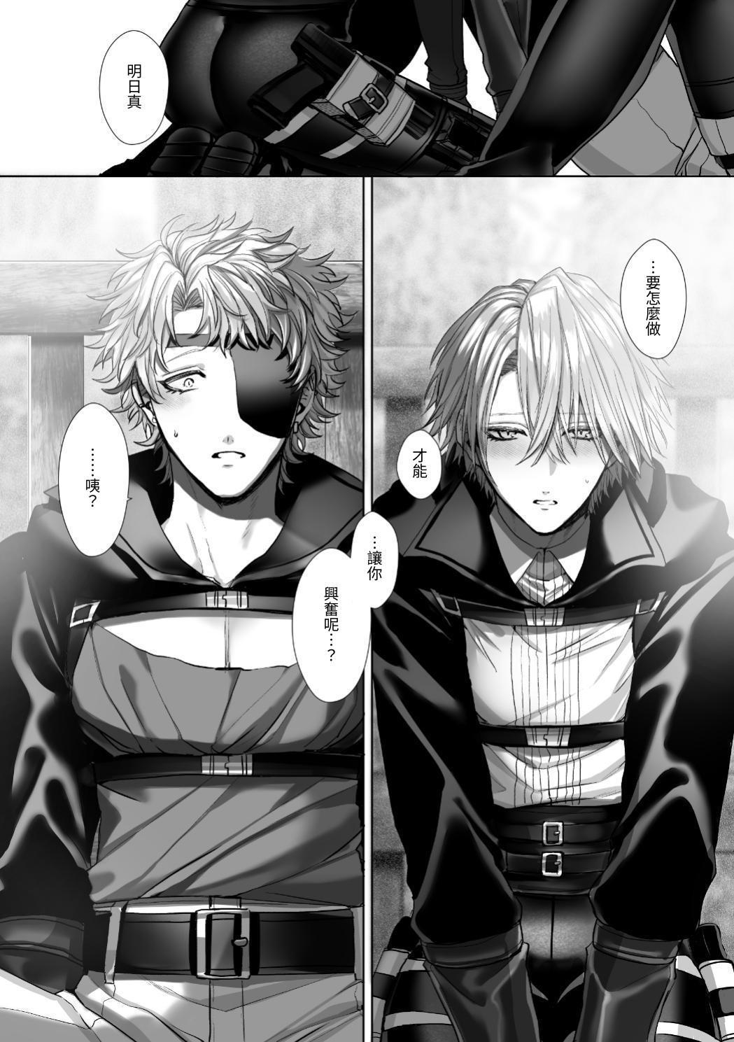 【生出しユッケ】 淫兽猎手 2 - Page 12