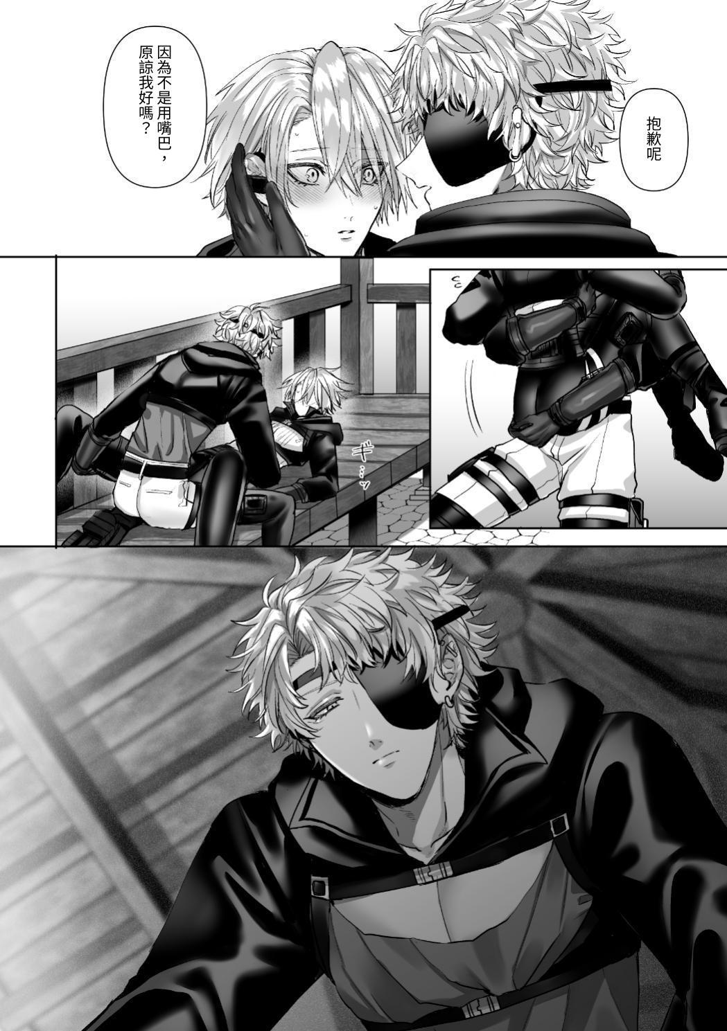 【生出しユッケ】 淫兽猎手 2 - Page 14