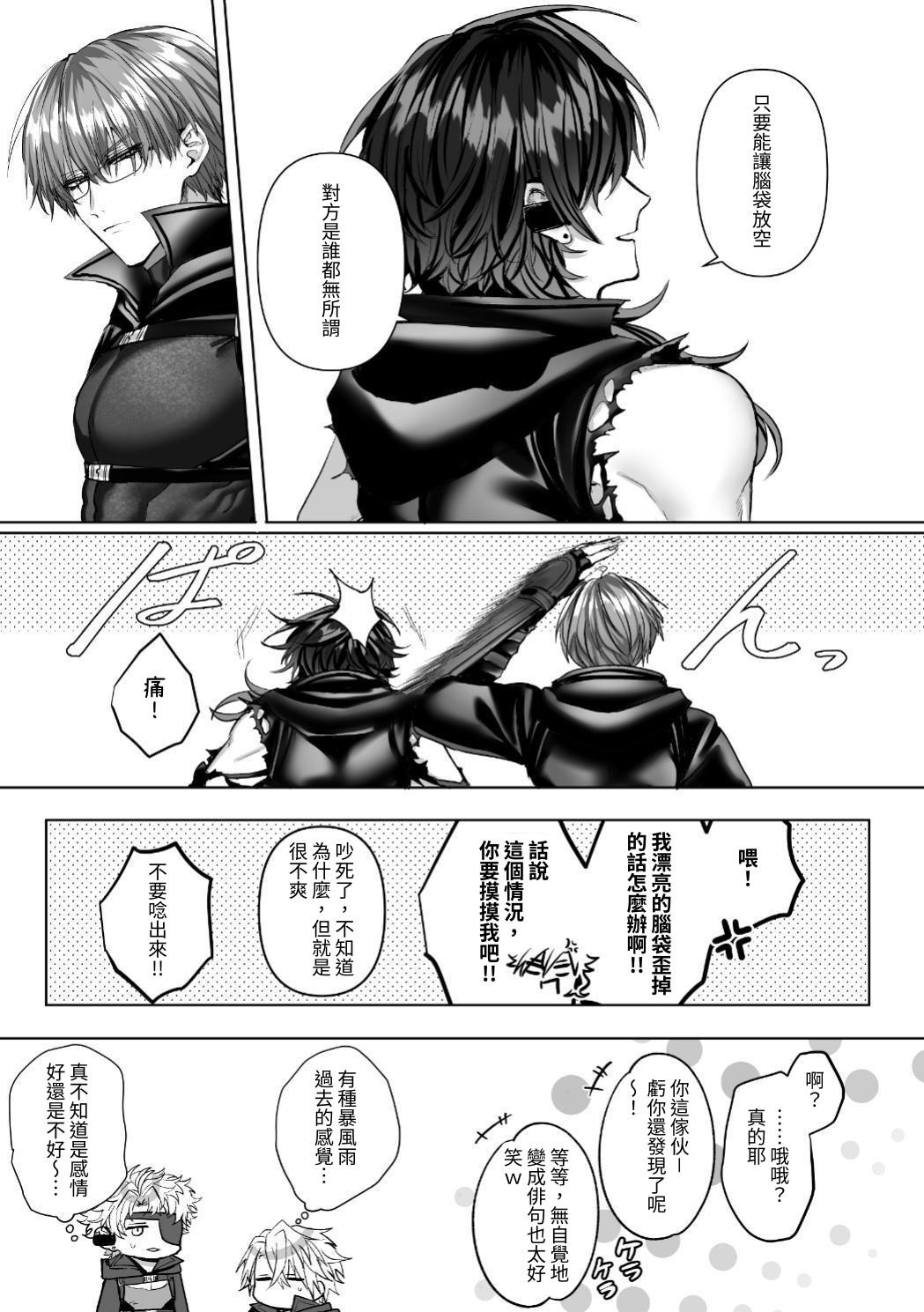 【生出しユッケ】 淫兽猎手 2 - Page 155