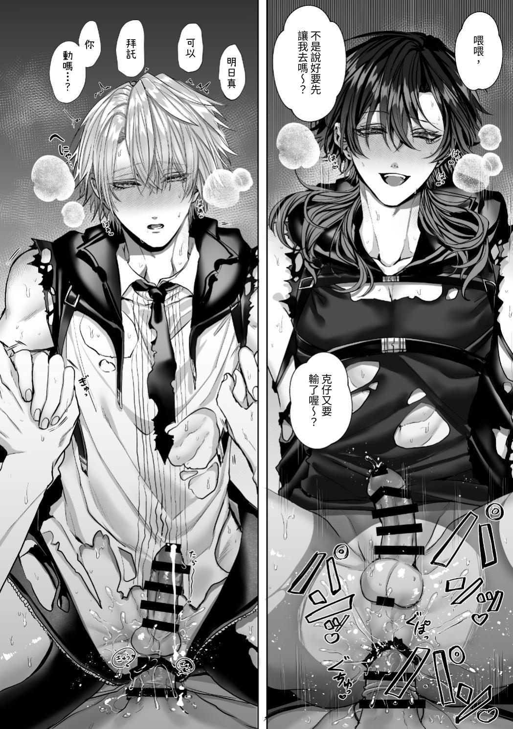 【生出しユッケ】 淫兽猎手 2 - Page 166