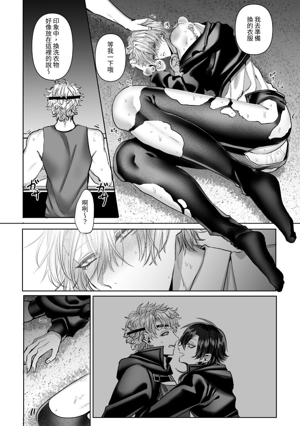 【生出しユッケ】 淫兽猎手 2 - Page 172