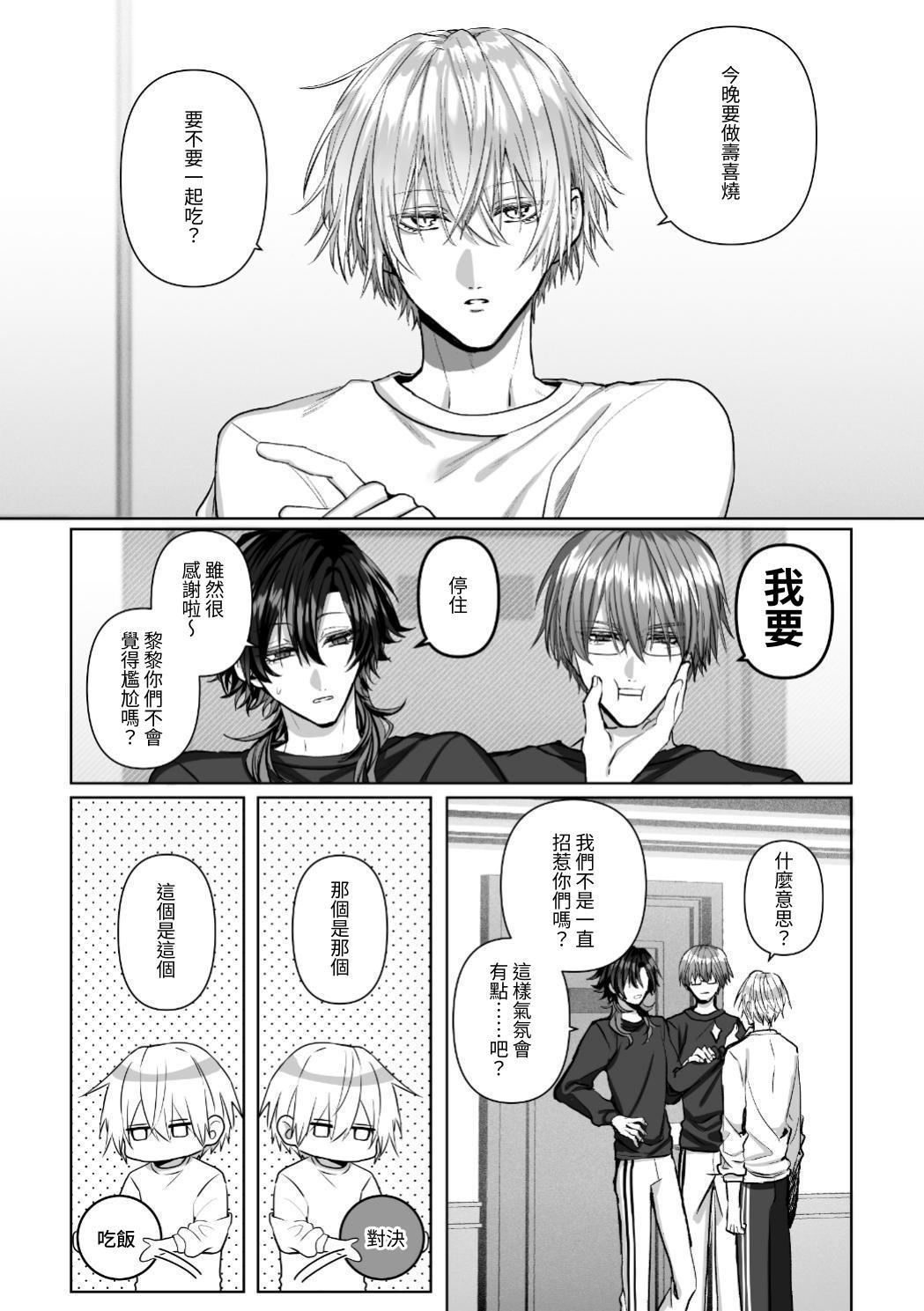 【生出しユッケ】 淫兽猎手 2 - Page 177