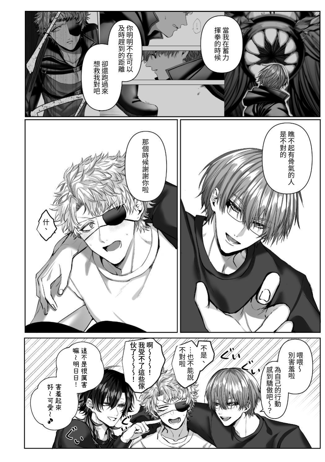 【生出しユッケ】 淫兽猎手 2 - Page 180