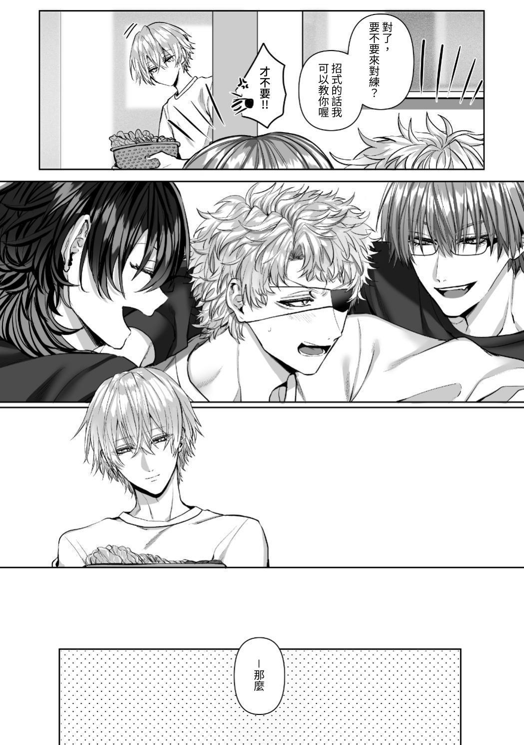 【生出しユッケ】 淫兽猎手 2 - Page 181