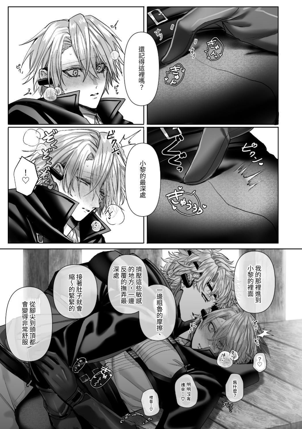 【生出しユッケ】 淫兽猎手 2 - Page 19