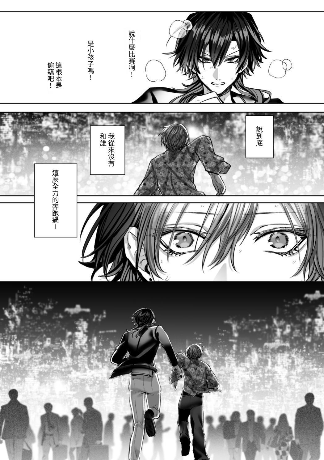 【生出しユッケ】 淫兽猎手 2 - Page 191