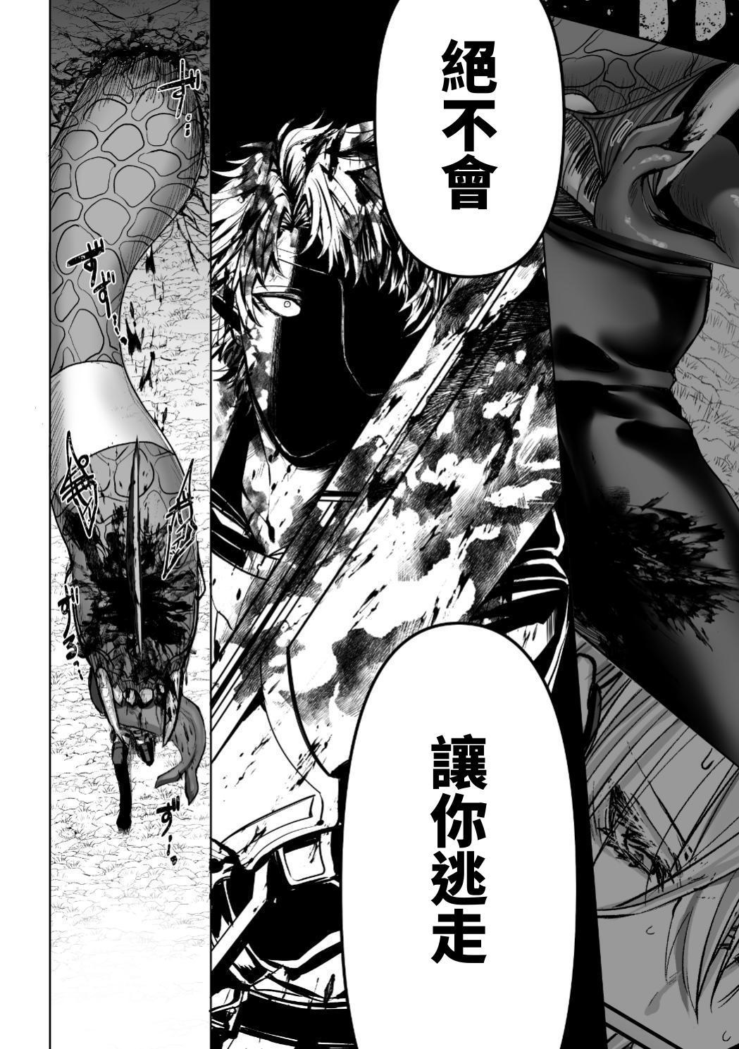 【生出しユッケ】 淫兽猎手 2 - Page 28