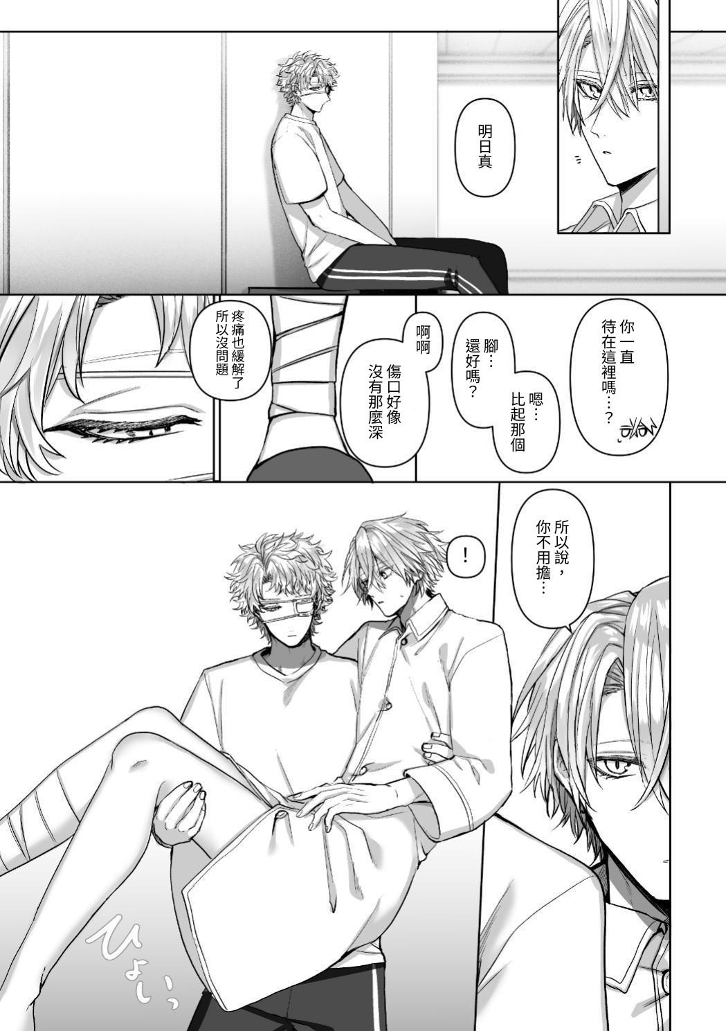 【生出しユッケ】 淫兽猎手 2 - Page 43