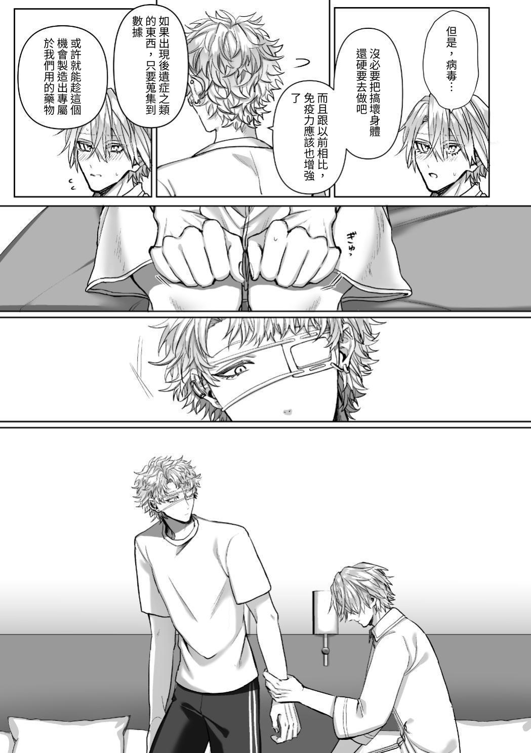 【生出しユッケ】 淫兽猎手 2 - Page 47