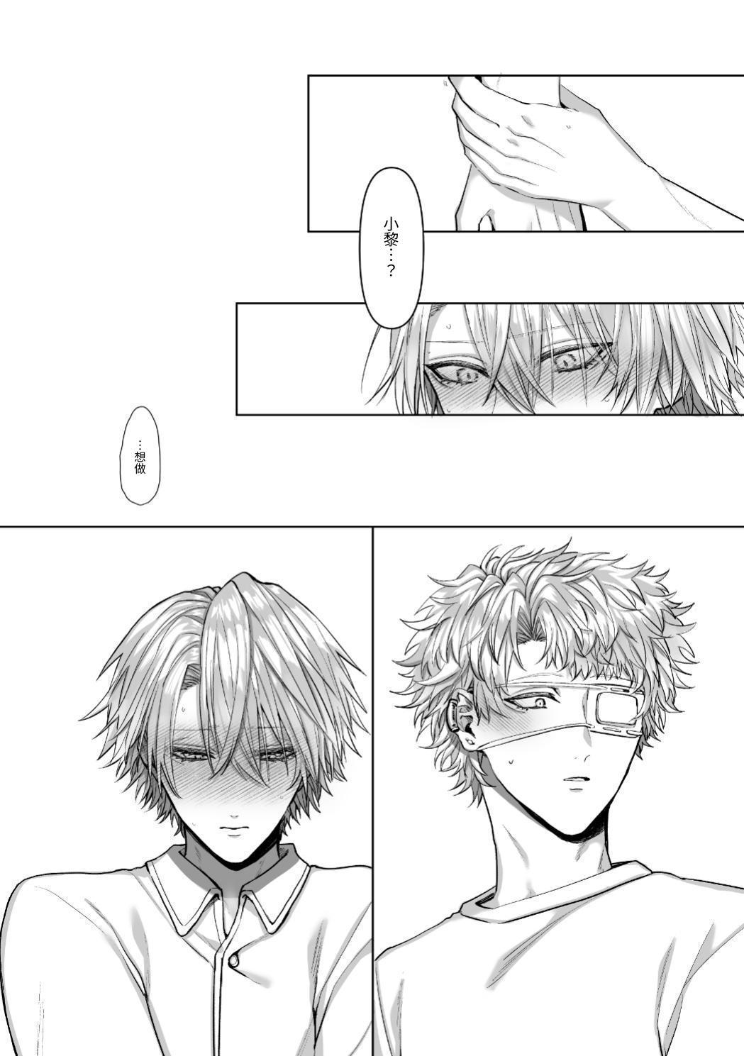 【生出しユッケ】 淫兽猎手 2 - Page 48