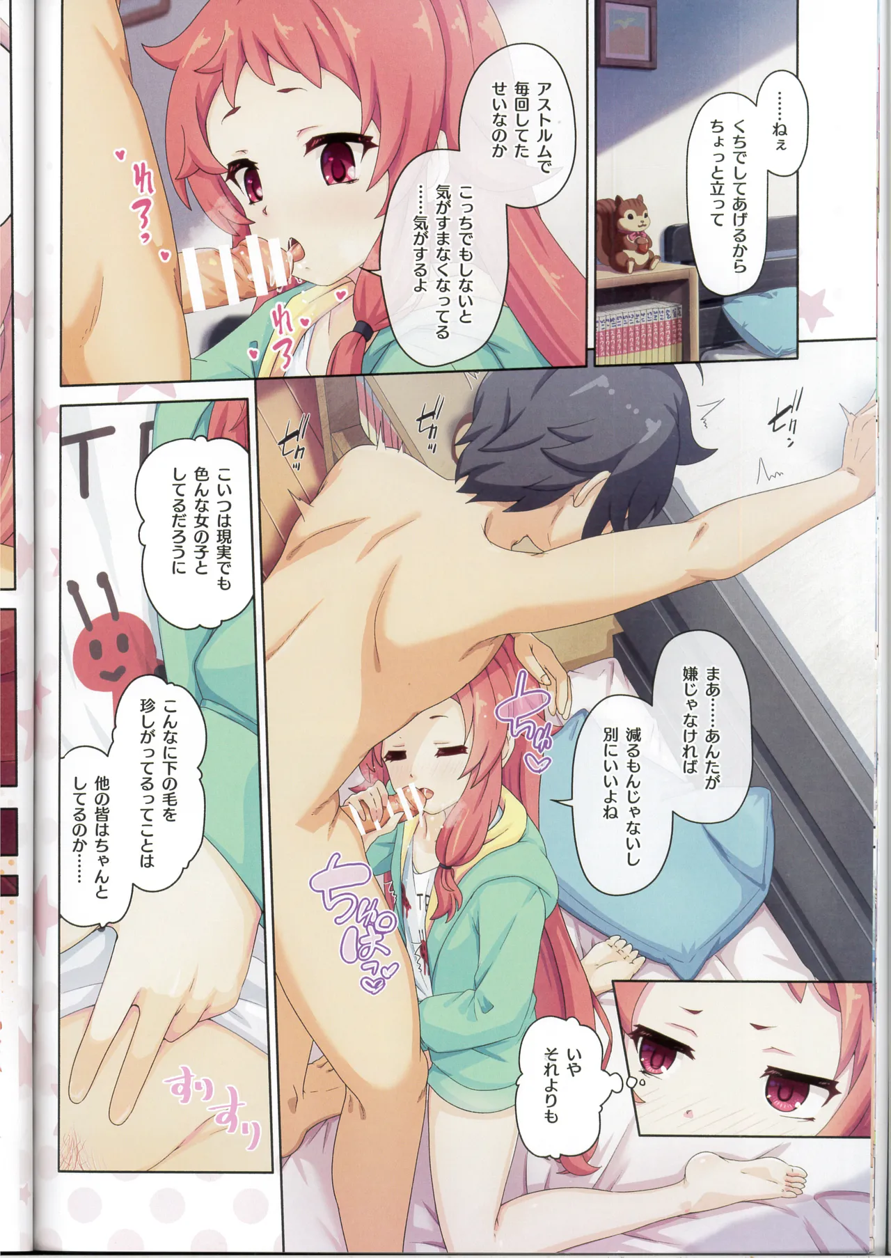Colorful Connect 13th:Dive - Page 11