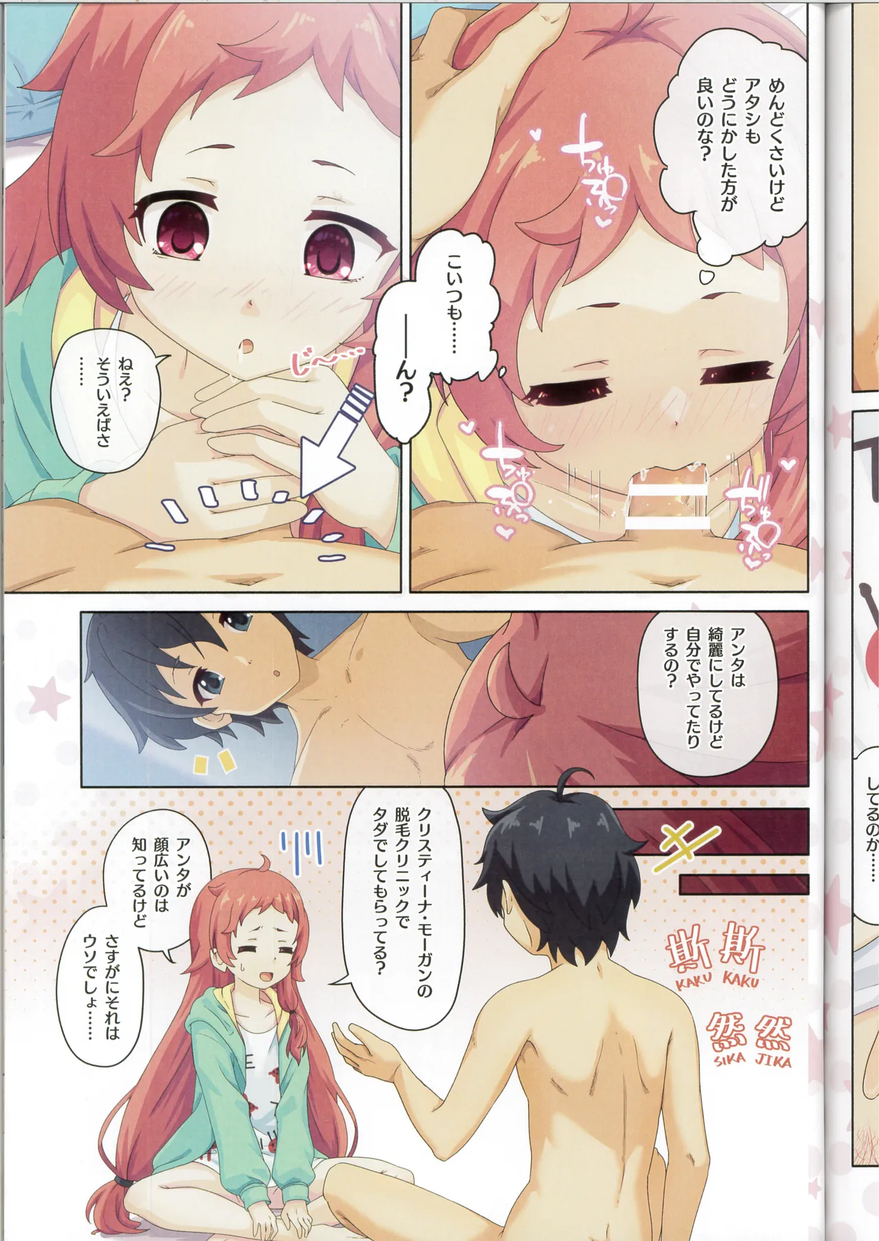 Colorful Connect 13th:Dive - Page 12