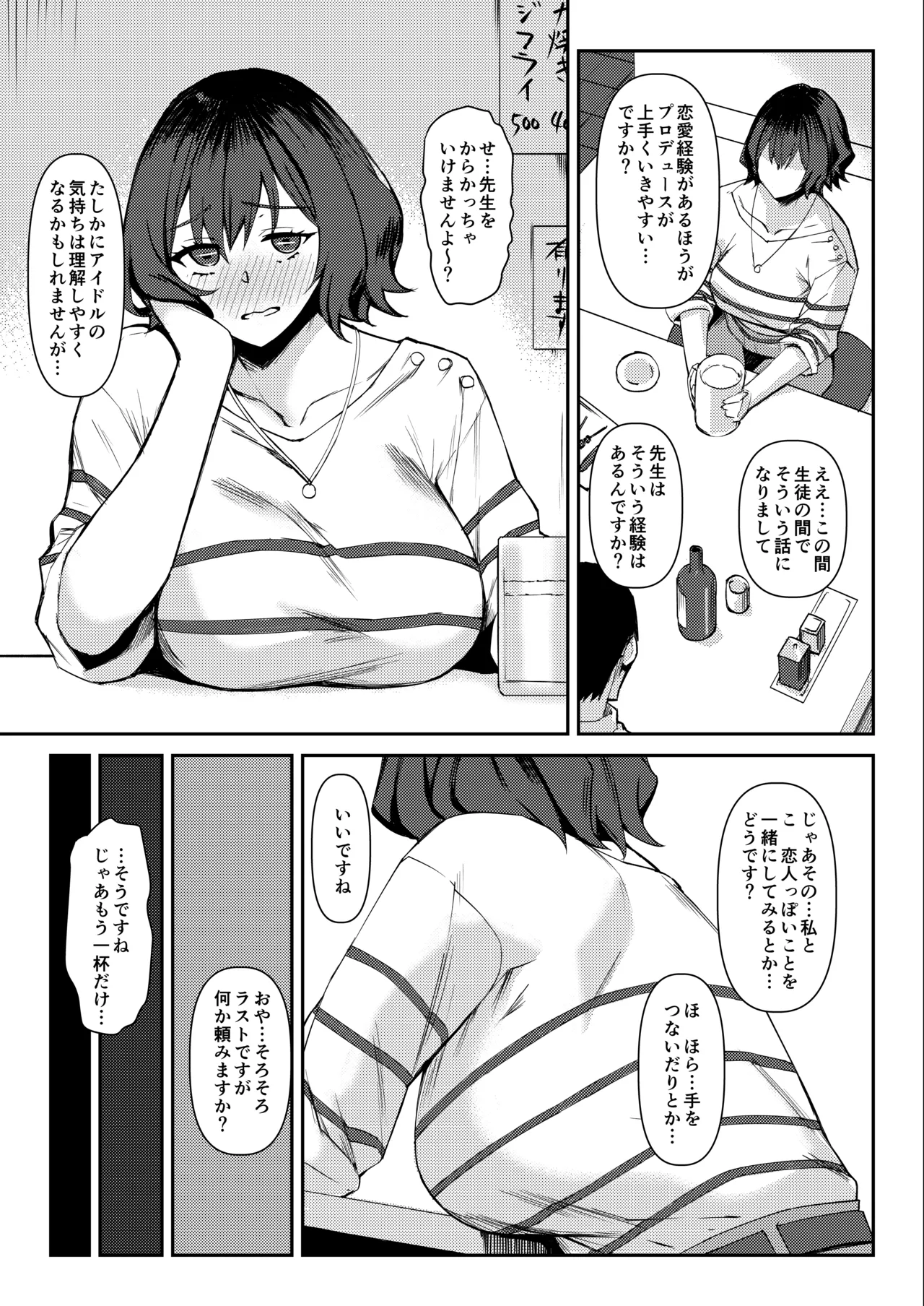 LEWDGIRLS - Page 106
