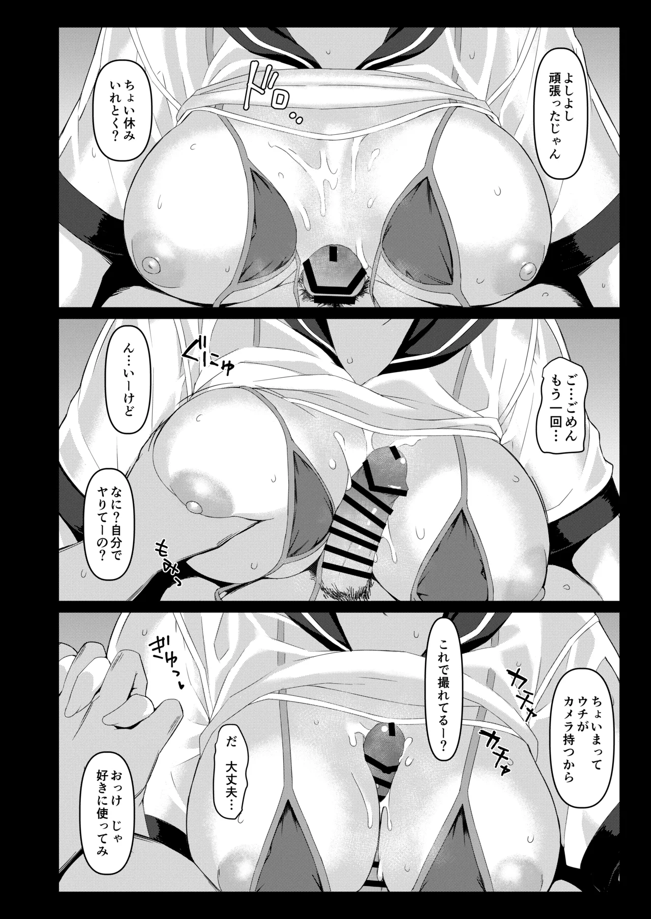 LEWDGIRLS - Page 155