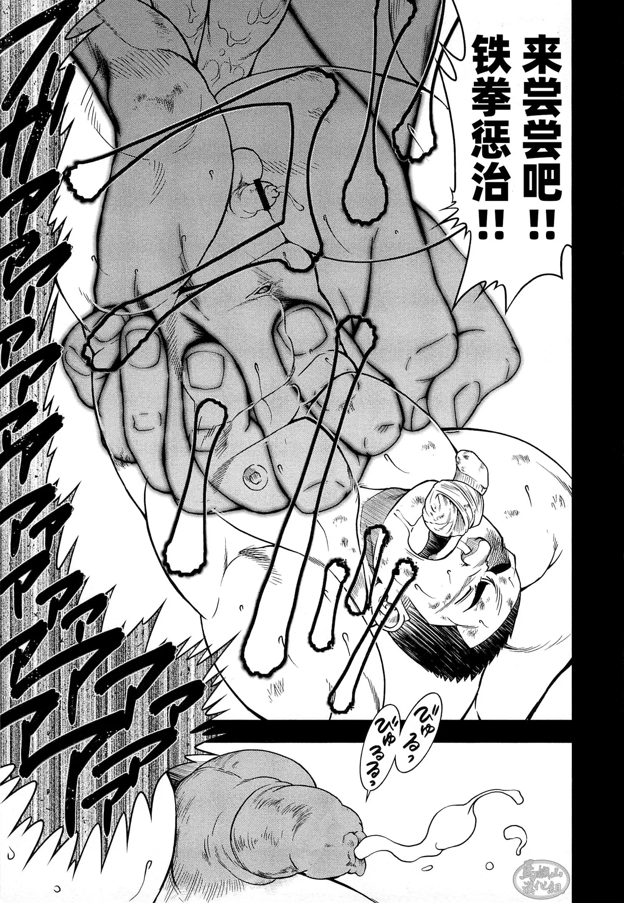 dorei inu Tetsuya | 奴隶犬 徹也 - Page 115