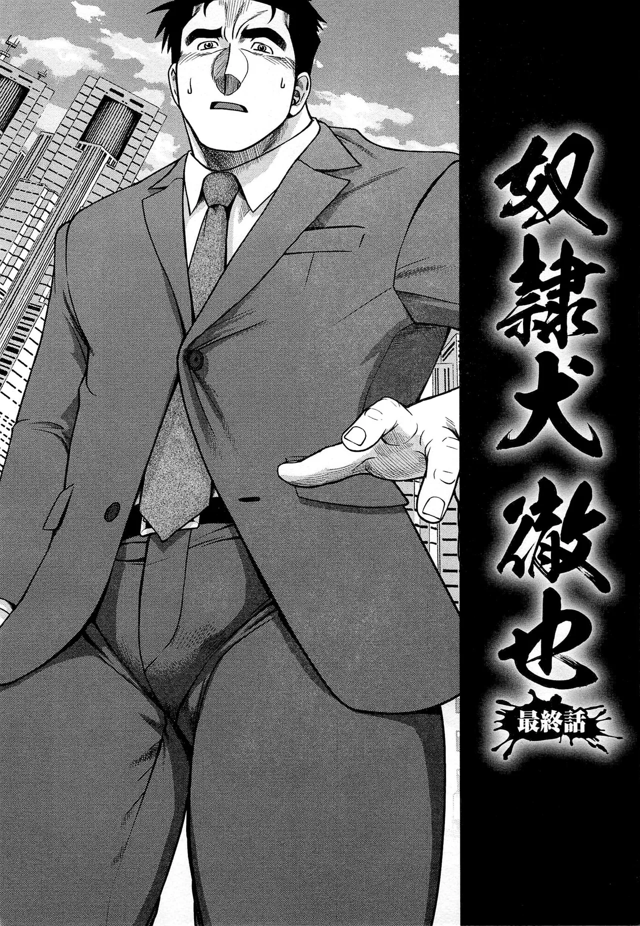 dorei inu Tetsuya | 奴隶犬 徹也 - Page 151