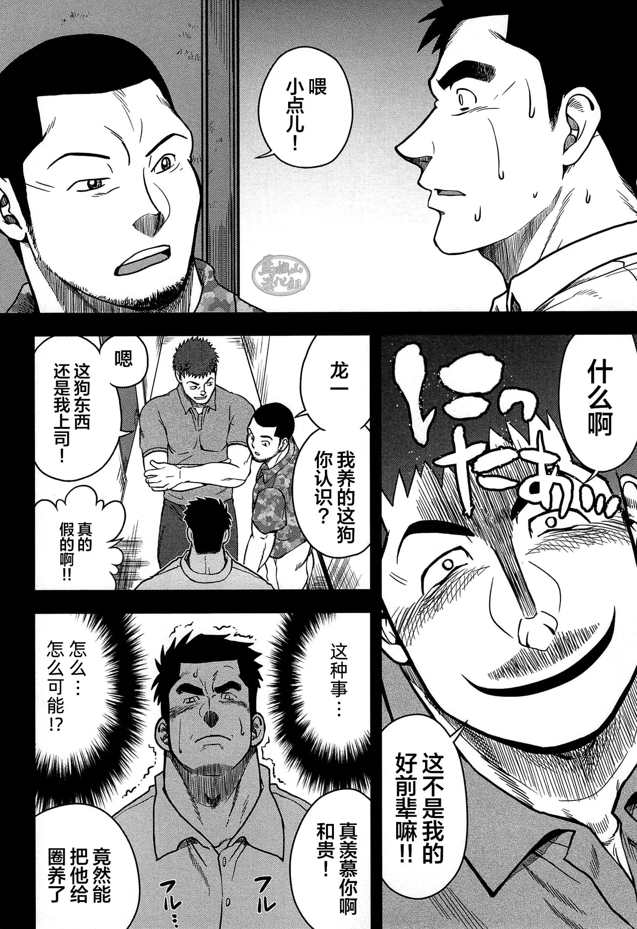 dorei inu Tetsuya | 奴隶犬 徹也 - Page 52
