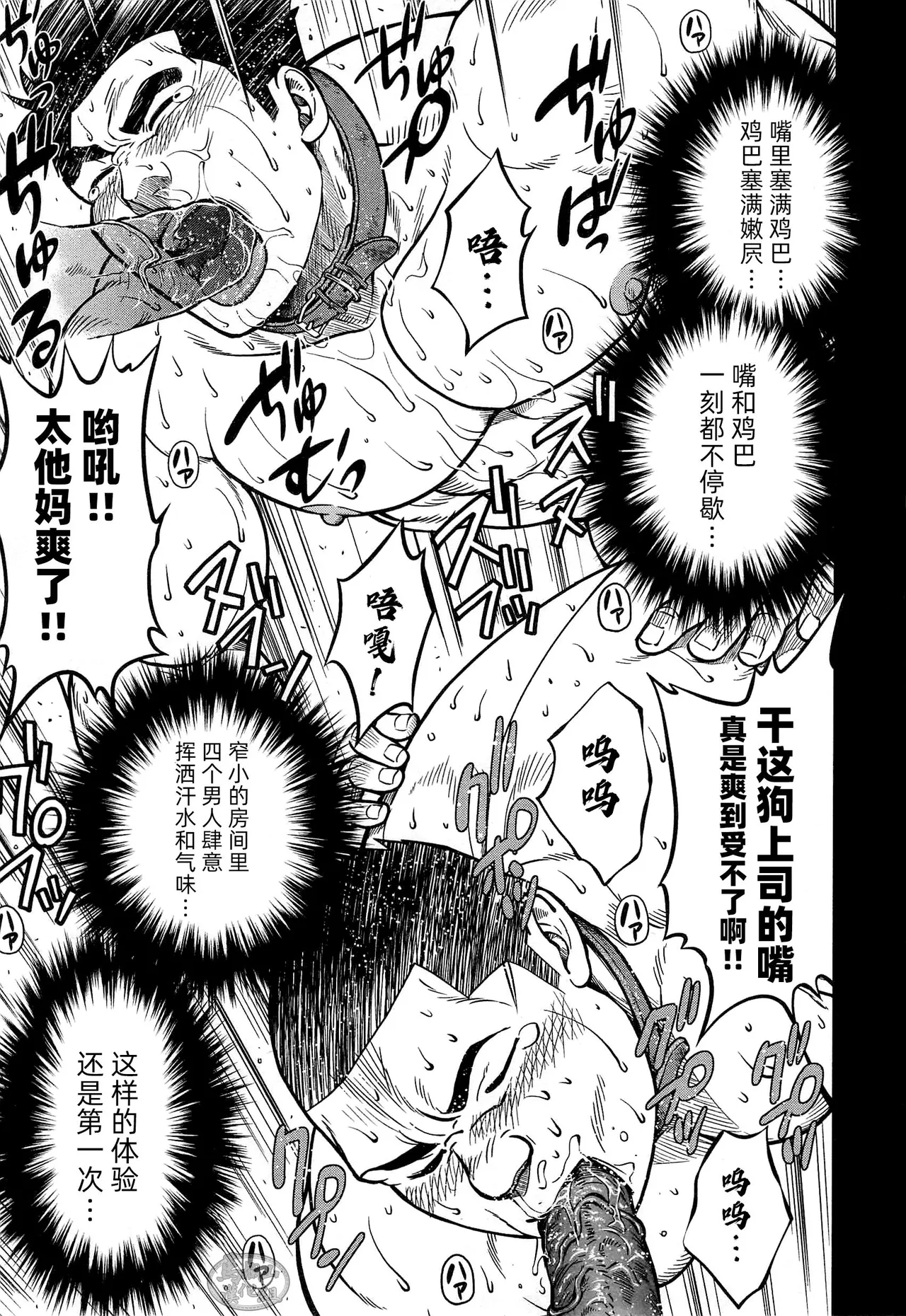 dorei inu Tetsuya | 奴隶犬 徹也 - Page 67