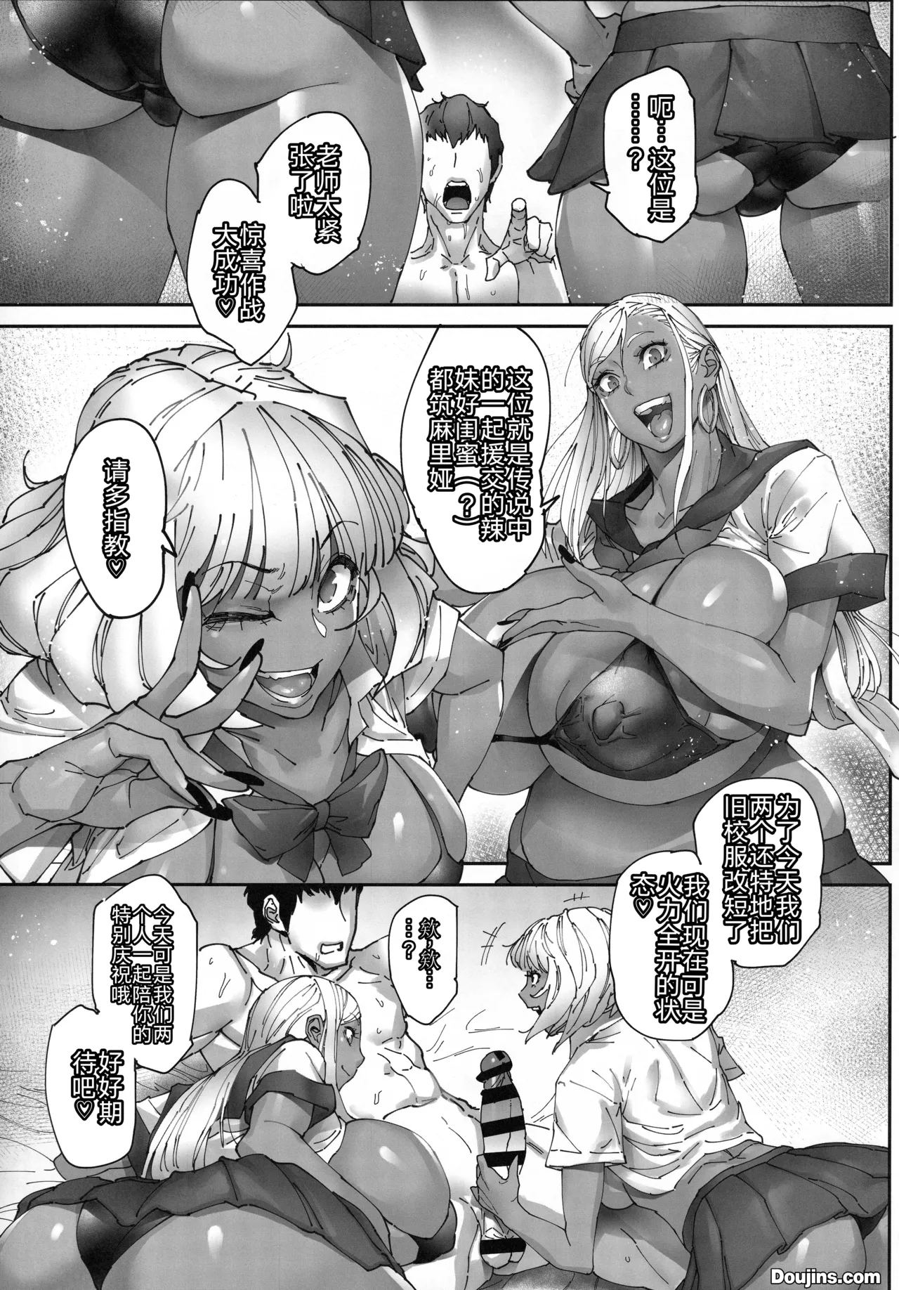 Beauti "Gal" Life 3 | 辣妹生活3 - Page 7