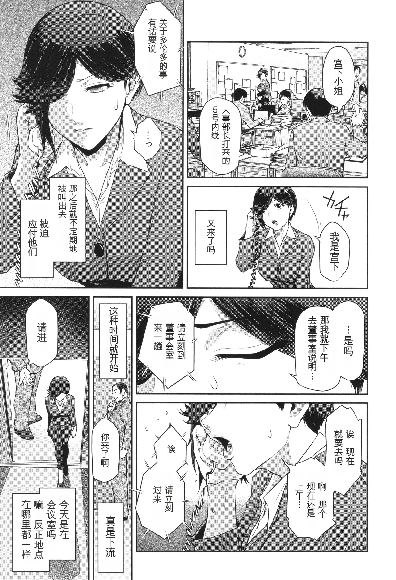 Genwaku - Page 102