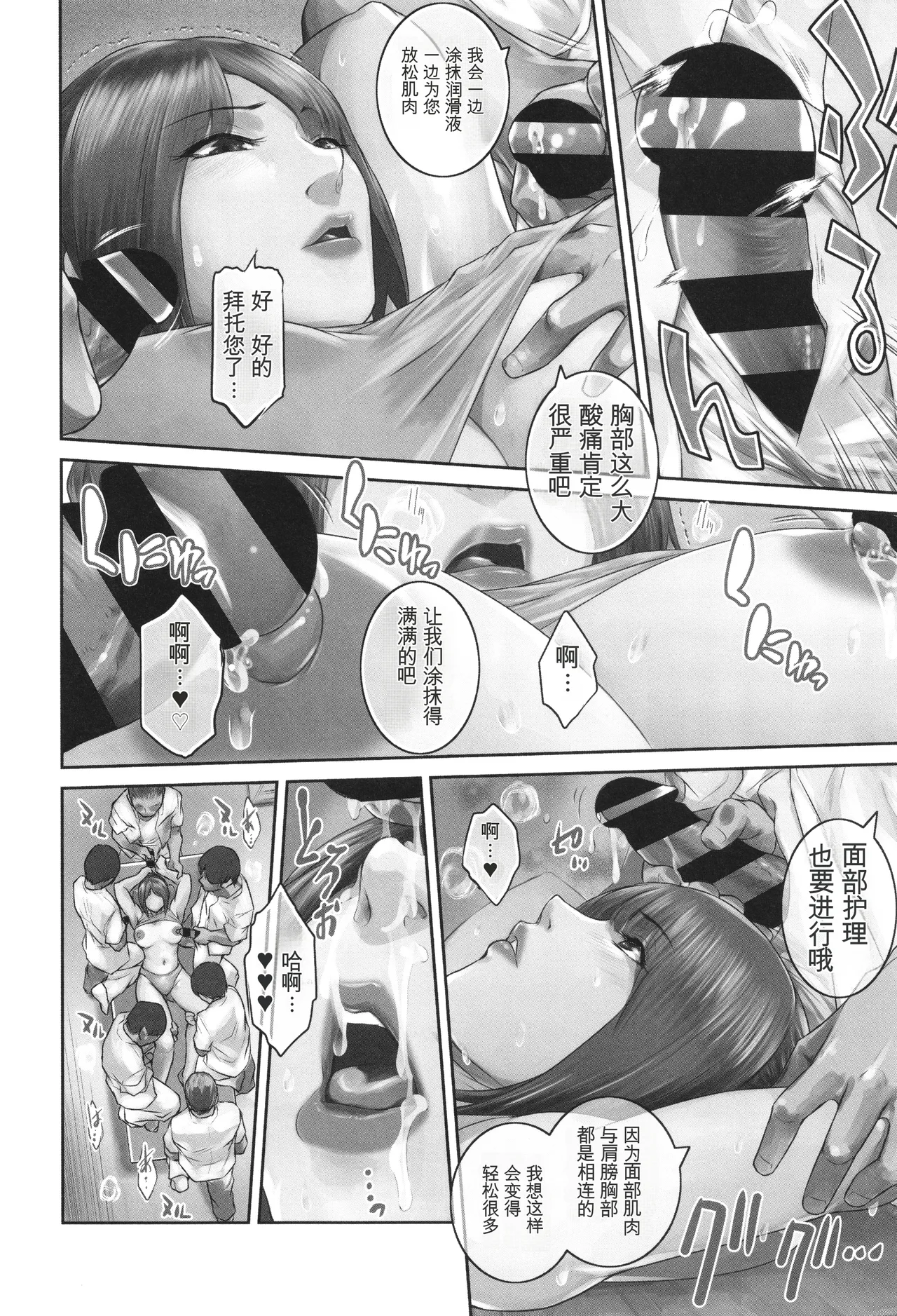 Genwaku - Page 119