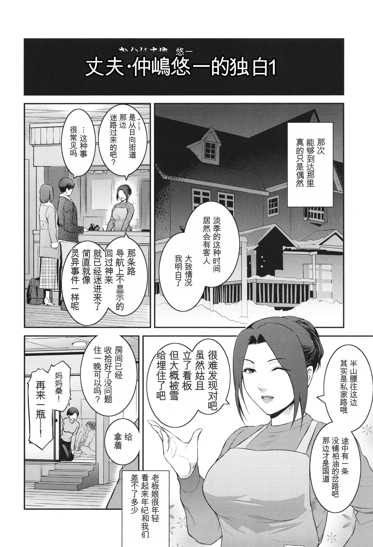 Genwaku - Page 123
