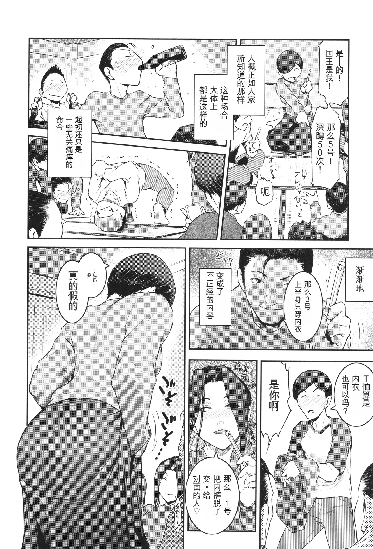Genwaku - Page 127