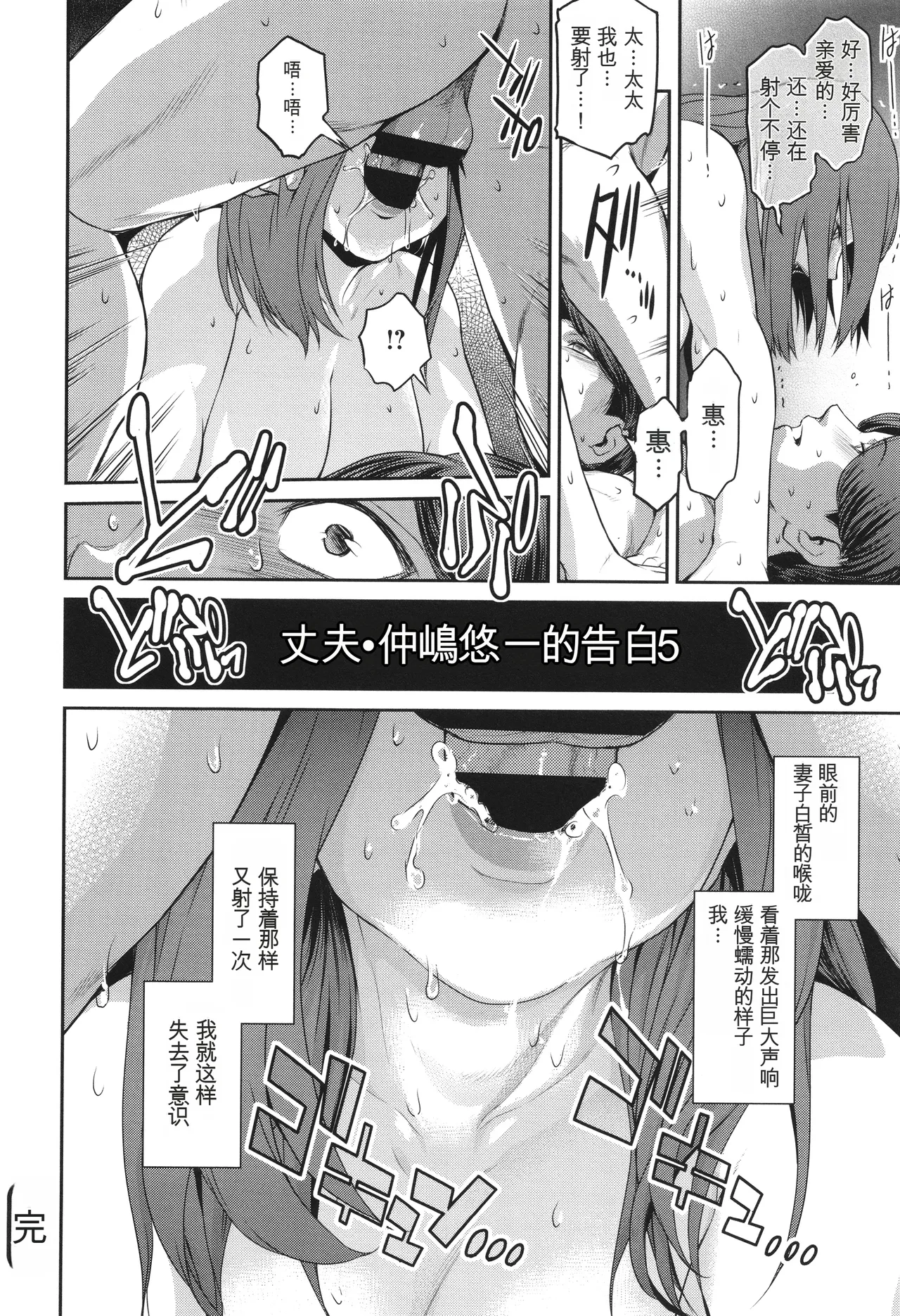 Genwaku - Page 141