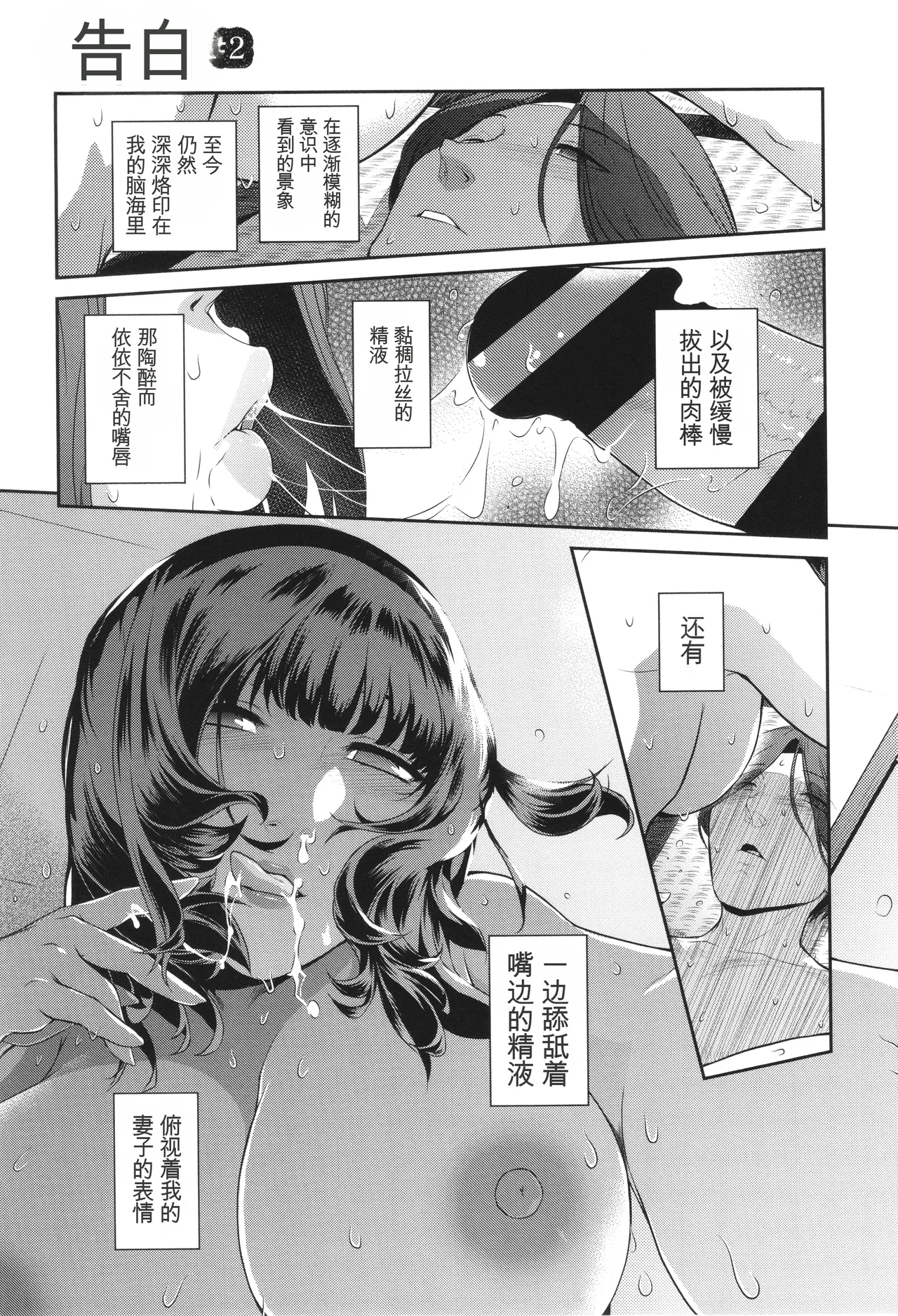 Genwaku - Page 142