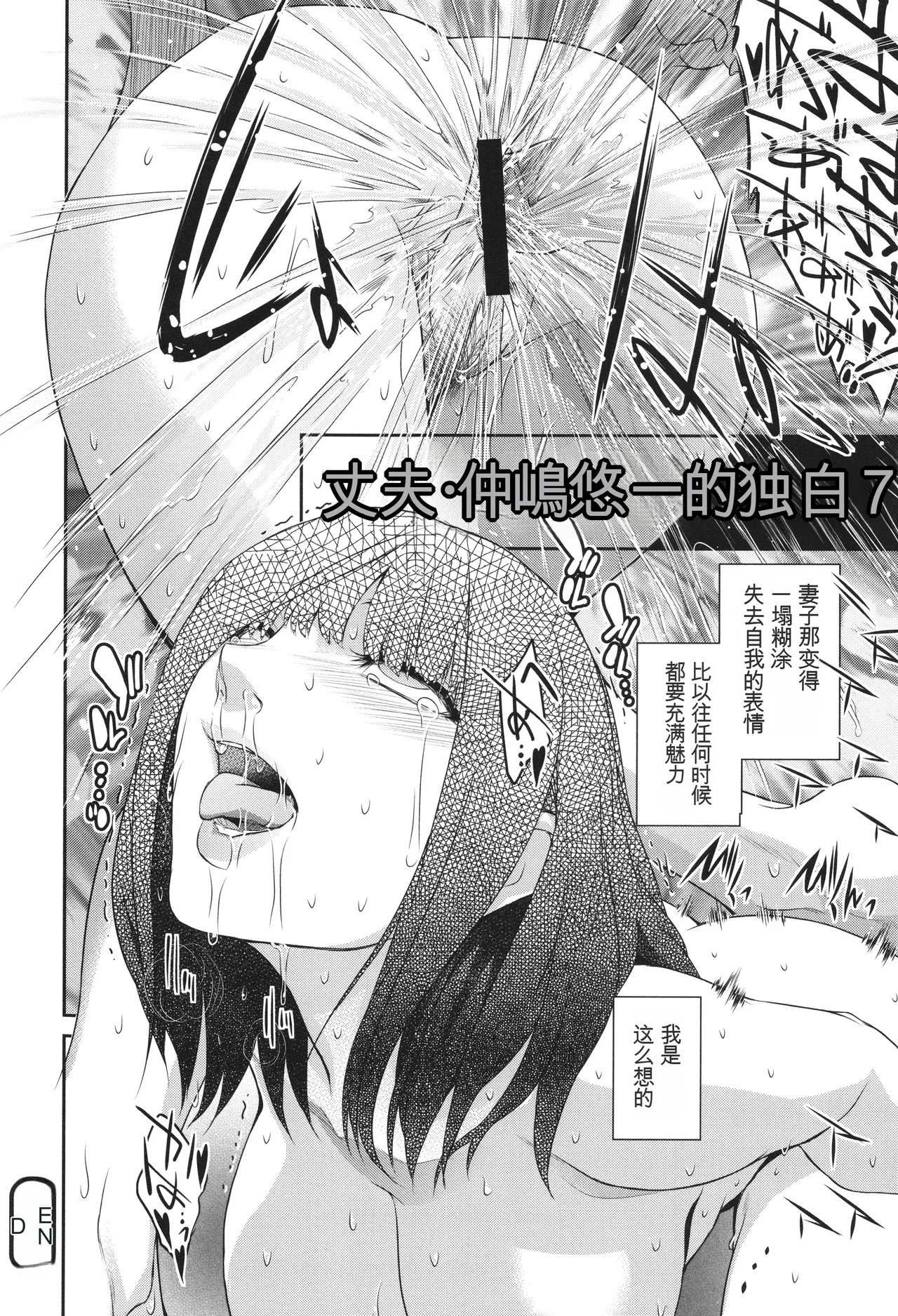 Genwaku - Page 157