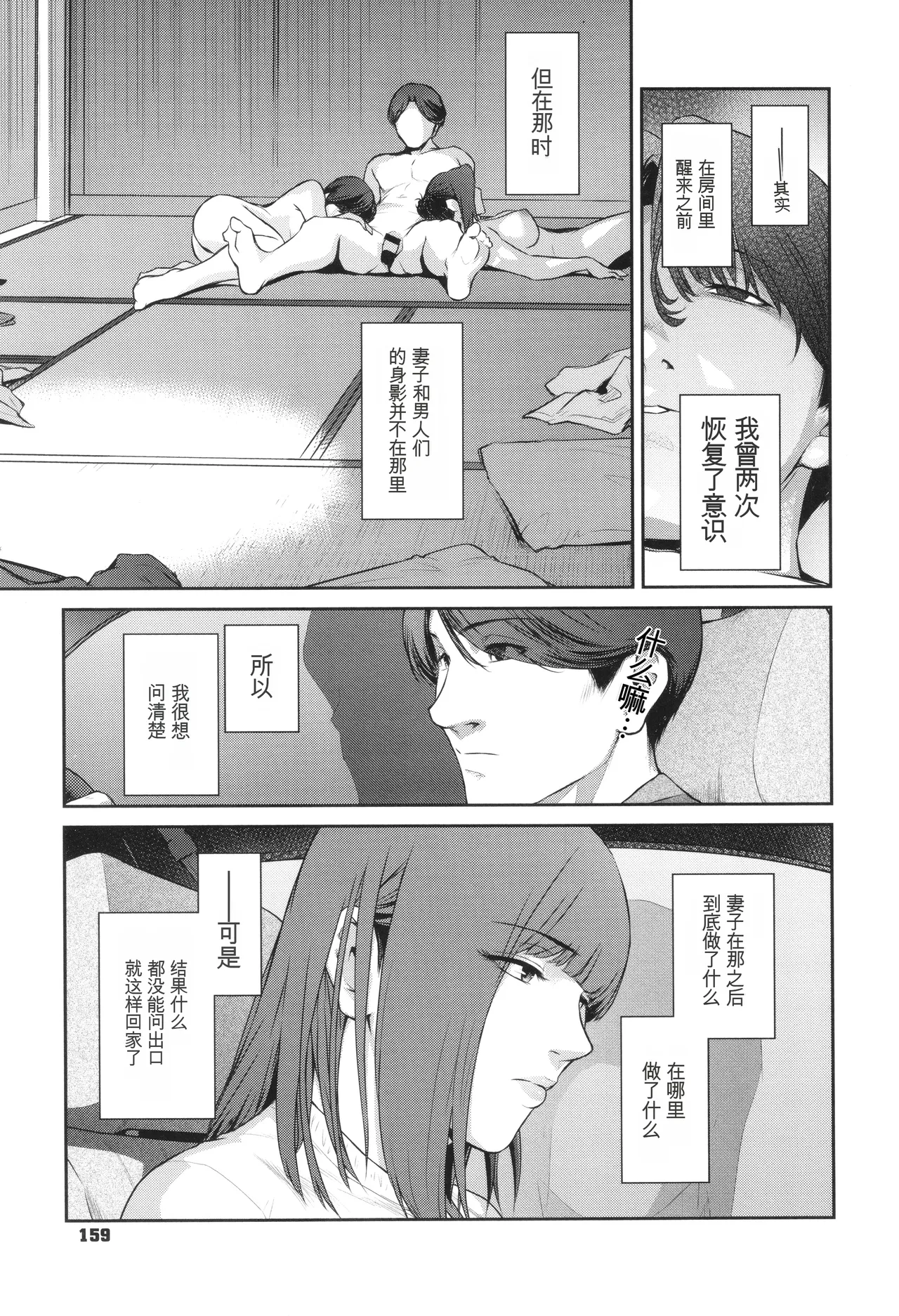 Genwaku - Page 160