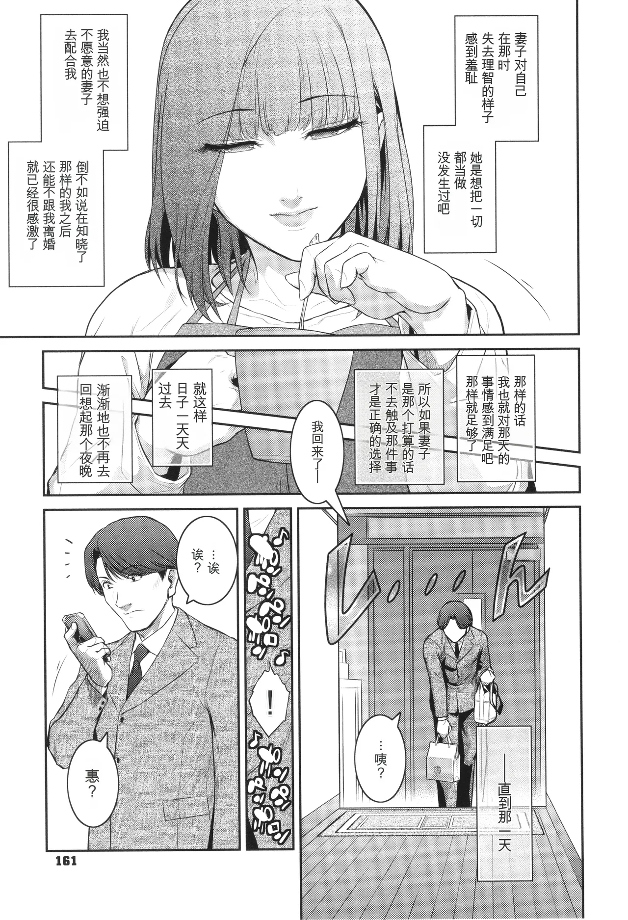 Genwaku - Page 162