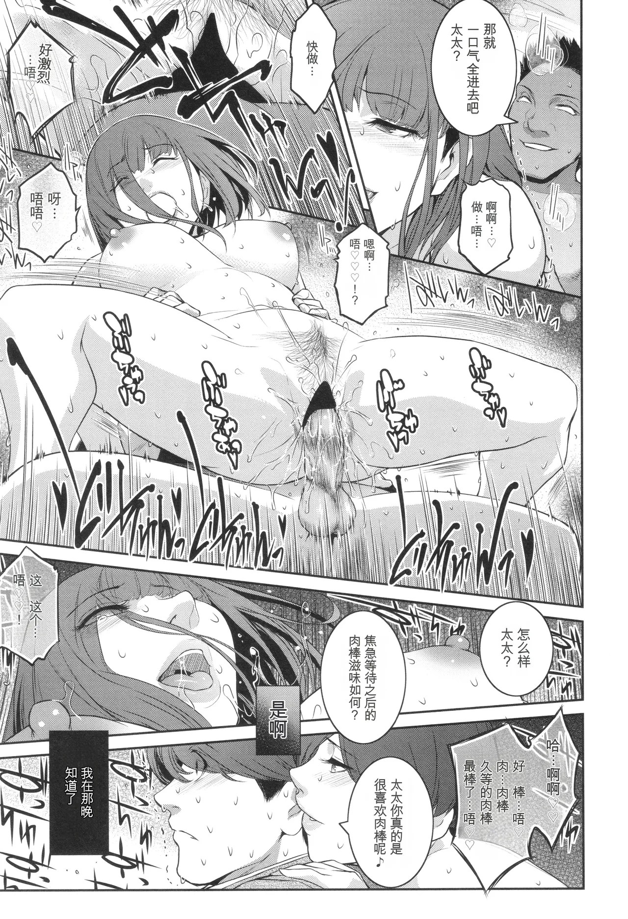 Genwaku - Page 170